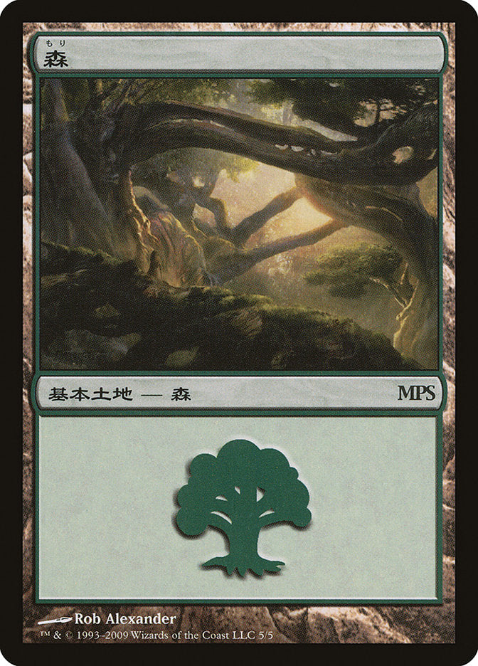 Forest - Zendikar Cycle [Magic Premiere Shop 2009] | Deep Dive Games St. Marys