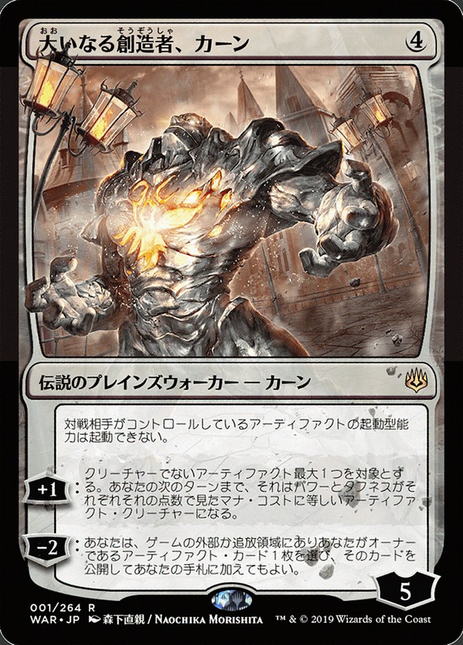 Karn, the Great Creator (Japanese Alternate Art) [War of the Spark] | Deep Dive Games St. Marys