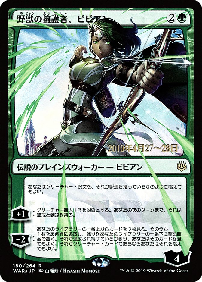 Vivien, Champion of the Wilds (Japanese Alternate Art) [War of the Spark Promos] | Deep Dive Games St. Marys