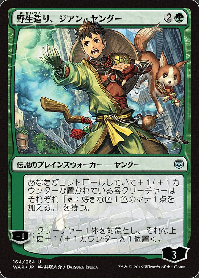 Jiang Yanggu, Wildcrafter (Japanese Alternate Art) [War of the Spark] | Deep Dive Games St. Marys