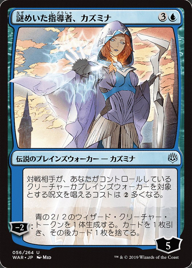 Kasmina, Enigmatic Mentor (Japanese Alternate Art) [War of the Spark] | Deep Dive Games St. Marys