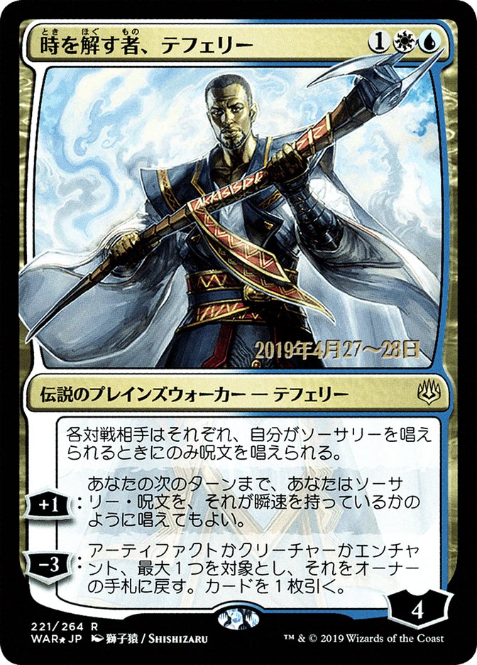 Teferi, Time Raveler (Japanese Alternate Art) [War of the Spark Promos] | Deep Dive Games St. Marys