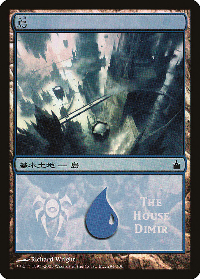 Island - House Dimir [Magic Premiere Shop 2005] | Deep Dive Games St. Marys