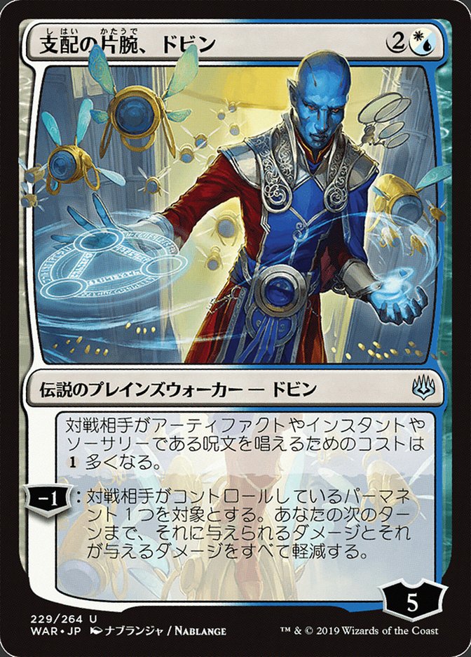 Dovin, Hand of Control (Japanese Alternate Art) [War of the Spark] | Deep Dive Games St. Marys