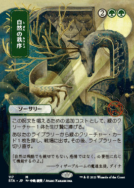 Natural Order (Japanese Foil Etched) [Strixhaven: School of Mages Mystical Archive] | Deep Dive Games St. Marys