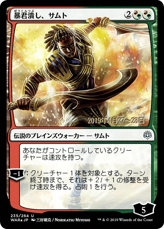 Samut, Tyrant Smasher (Japanese Alternate Art) [War of the Spark Promos] | Deep Dive Games St. Marys