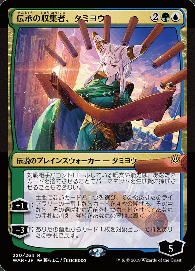 Tamiyo, Collector of Tales (Japanese Alternate Art) [War of the Spark] | Deep Dive Games St. Marys