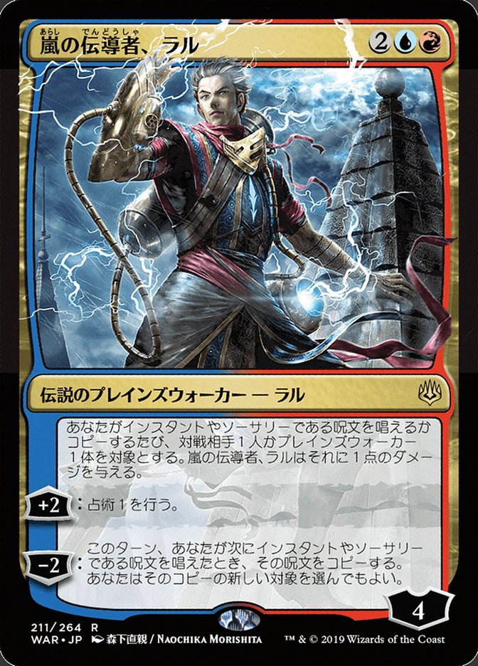 Ral, Storm Conduit (Japanese Alternate Art) [War of the Spark] | Deep Dive Games St. Marys