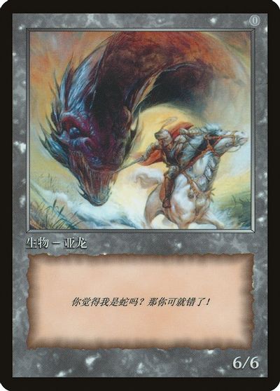 Wurm Token [JingHe Age Tokens] | Deep Dive Games St. Marys