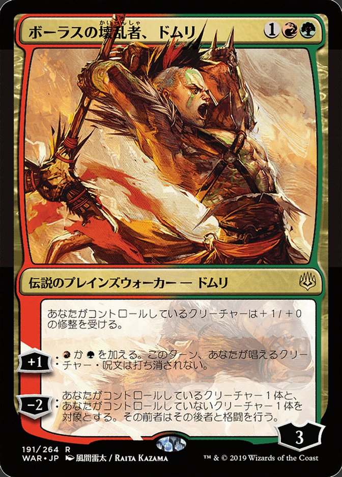 Domri, Anarch of Bolas (Japanese Alternate Art) [War of the Spark] | Deep Dive Games St. Marys