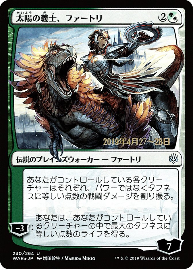 Huatli, the Sun's Heart (Japanese Alternate Art) [War of the Spark Promos] | Deep Dive Games St. Marys