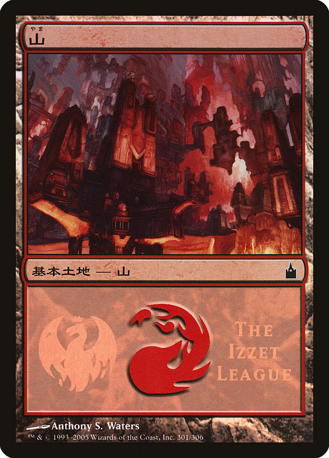 Mountain - Izzet League [Magic Premiere Shop 2005] | Deep Dive Games St. Marys