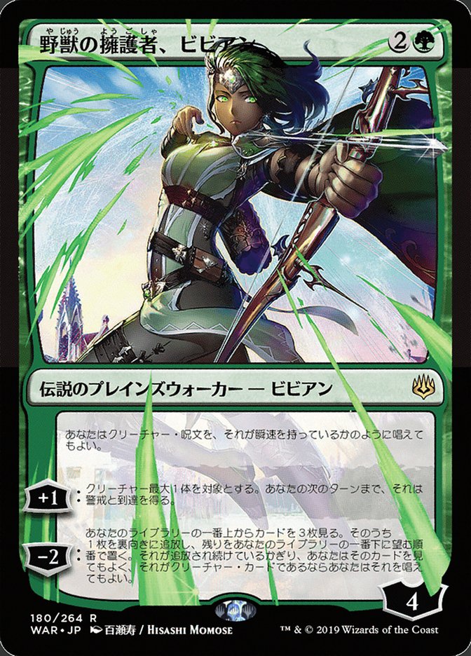 Vivien, Champion of the Wilds (Japanese Alternate Art) [War of the Spark] | Deep Dive Games St. Marys