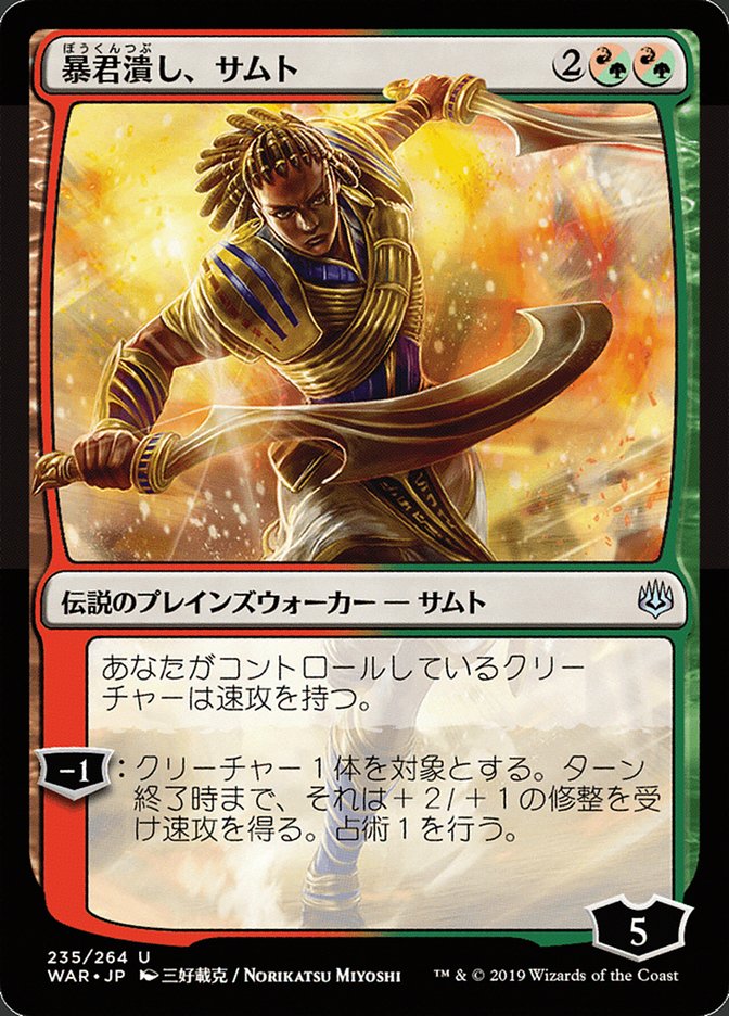 Samut, Tyrant Smasher (Japanese Alternate Art) [War of the Spark] | Deep Dive Games St. Marys