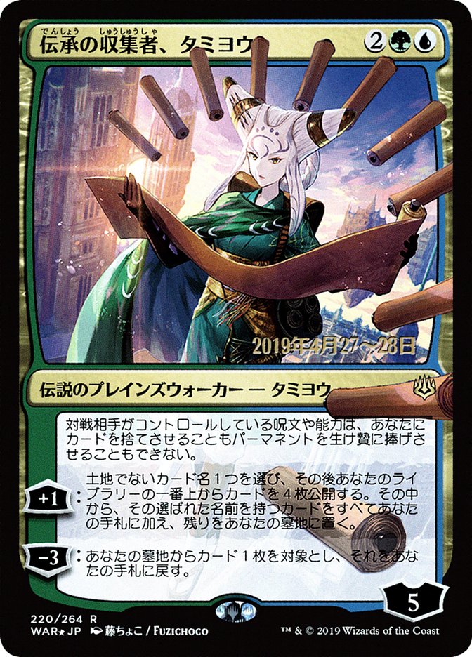 Tamiyo, Collector of Tales (Japanese Alternate Art) [War of the Spark Promos] | Deep Dive Games St. Marys