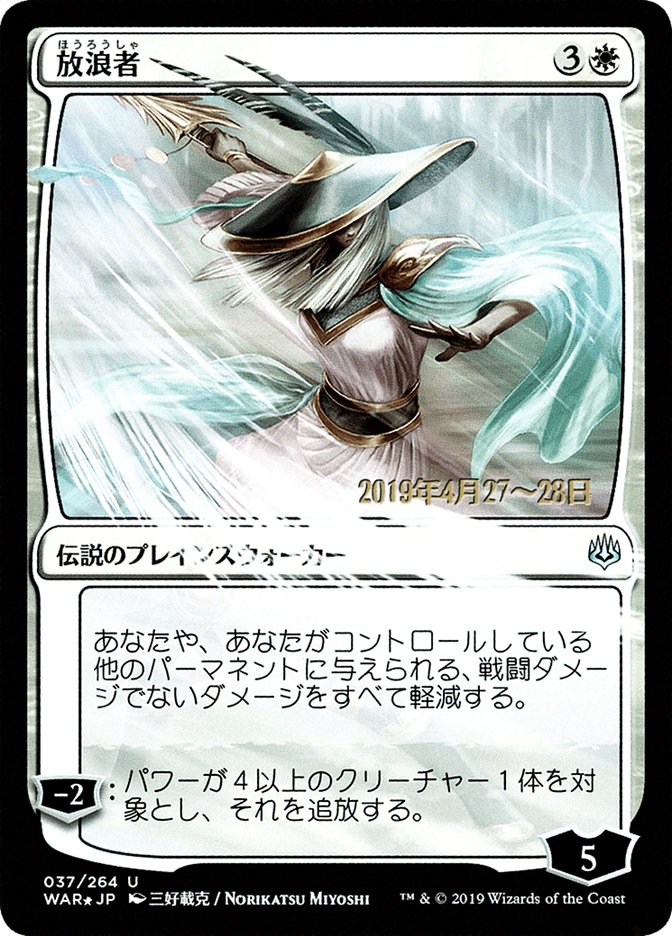 The Wanderer (Japanese Alternate Art) [War of the Spark Promos] | Deep Dive Games St. Marys