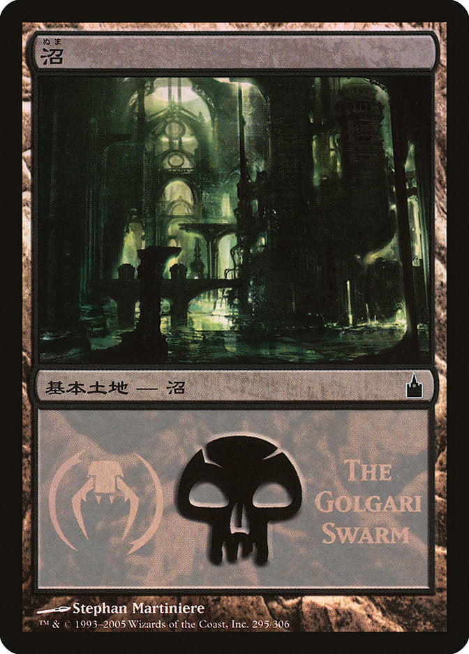 Swamp - Golgari Swarm [Magic Premiere Shop 2005] | Deep Dive Games St. Marys