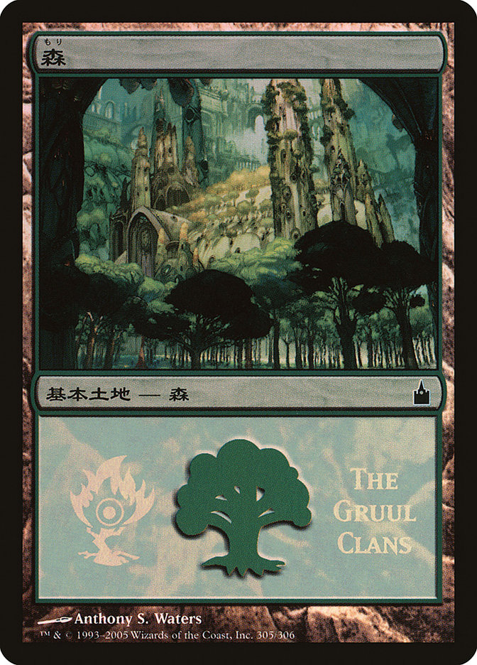 Forest - Gruul Clans [Magic Premiere Shop 2005] | Deep Dive Games St. Marys