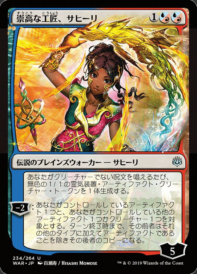 Saheeli, Sublime Artificer (Japanese Alternate Art) [War of the Spark] | Deep Dive Games St. Marys