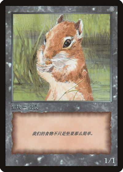 Squirrel Token [JingHe Age Tokens] | Deep Dive Games St. Marys