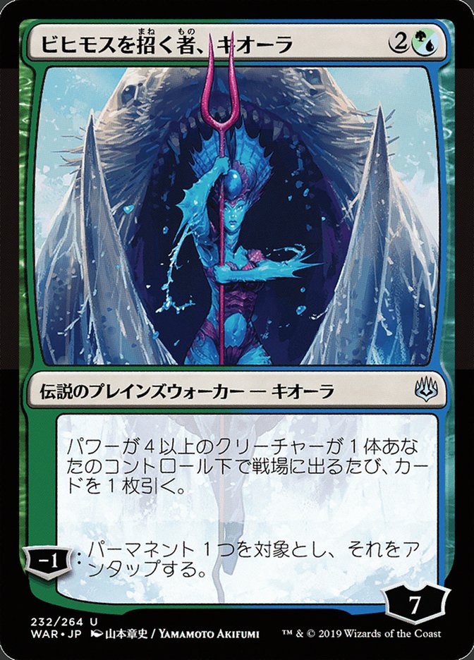 Kiora, Behemoth Beckoner (Japanese Alternate Art) [War of the Spark] | Deep Dive Games St. Marys