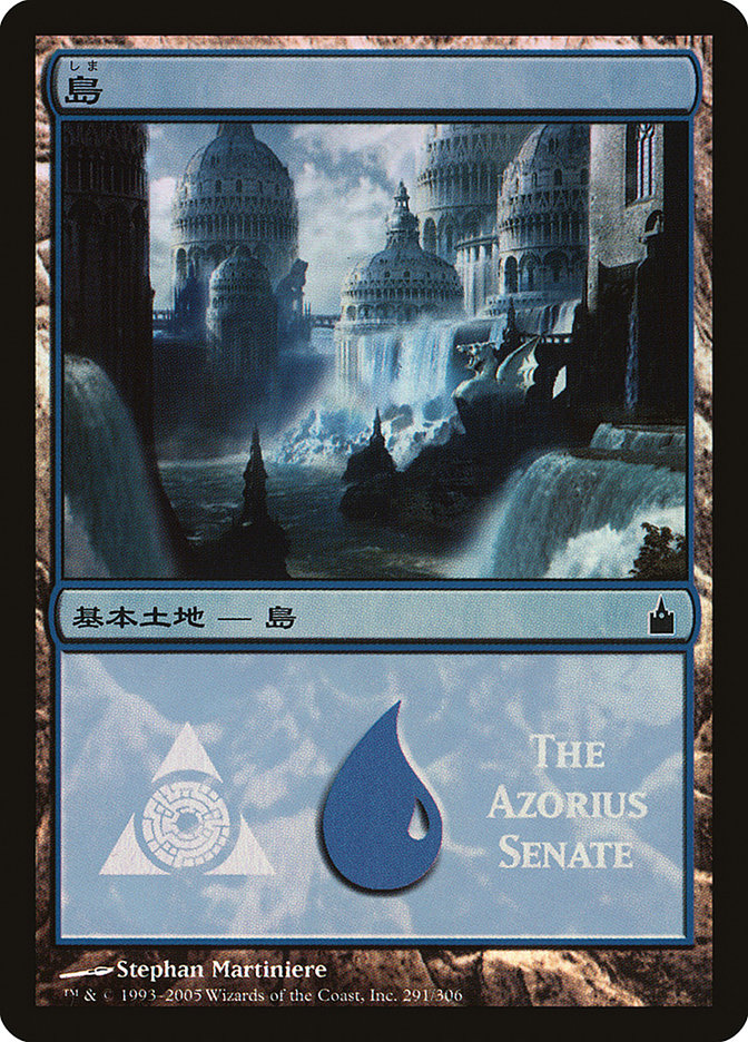 Island - Azorius Senate [Magic Premiere Shop 2005] | Deep Dive Games St. Marys