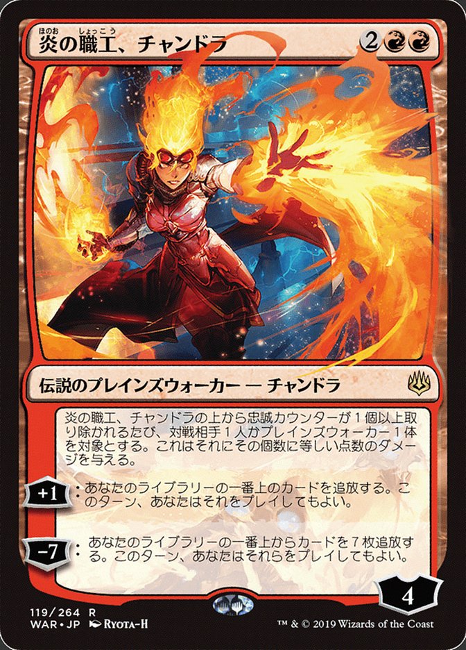 Chandra, Fire Artisan (Japanese Alternate Art) [War of the Spark] | Deep Dive Games St. Marys