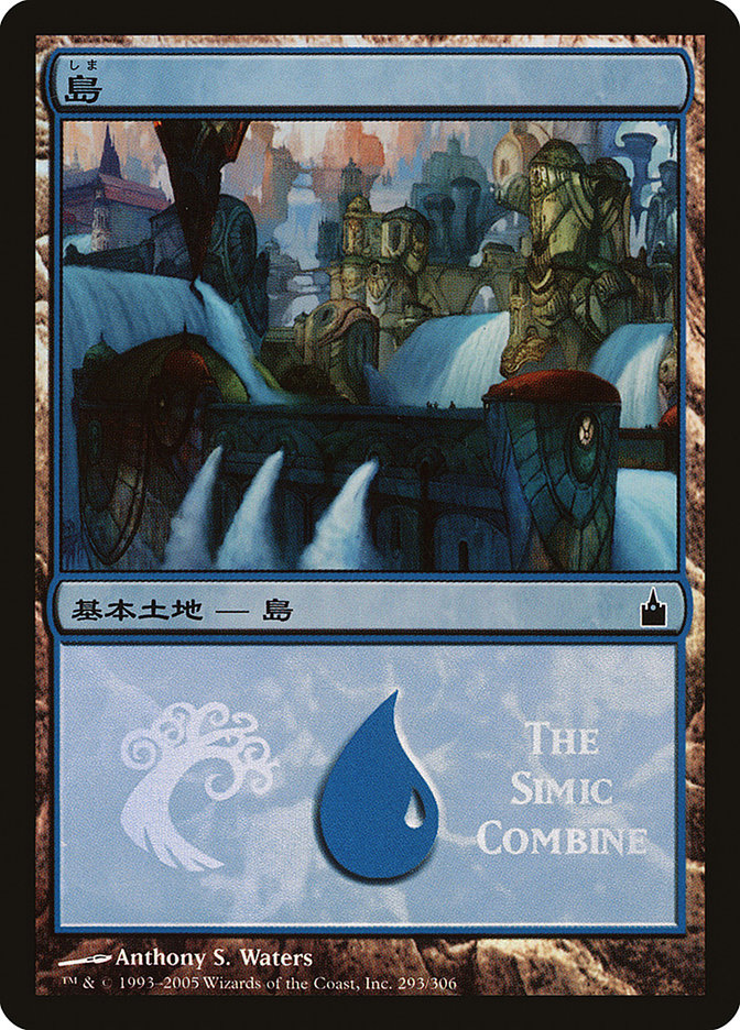 Island - Simic Combine [Magic Premiere Shop 2005] | Deep Dive Games St. Marys