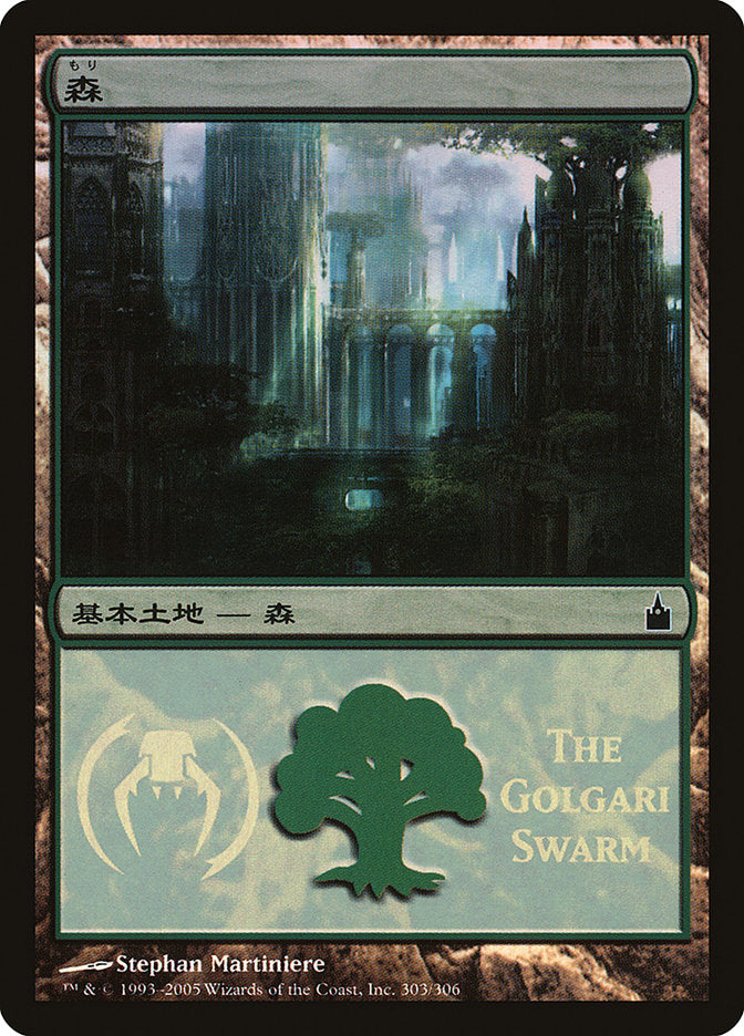 Forest - Golgari Swarm [Magic Premiere Shop 2005] | Deep Dive Games St. Marys