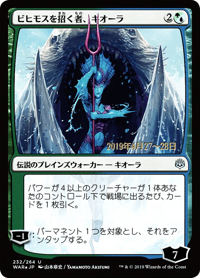 Kiora, Behemoth Beckoner (Japanese Alternate Art) [War of the Spark Promos] | Deep Dive Games St. Marys