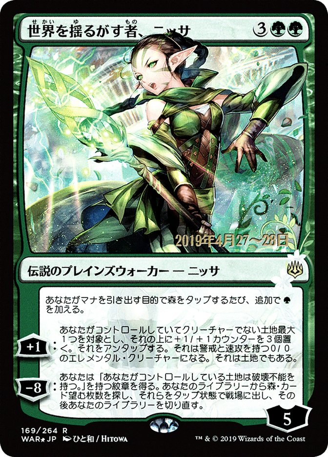 Nissa, Who Shakes the World (Japanese Alternate Art) [War of the Spark Promos] | Deep Dive Games St. Marys