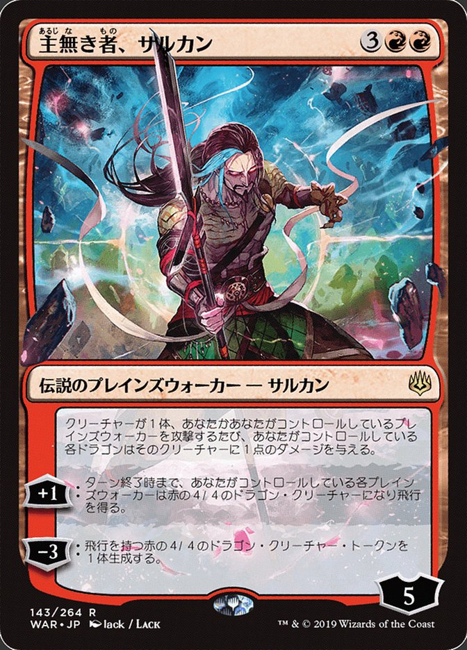 Sarkhan the Masterless (Japanese Alternate Art) [War of the Spark] | Deep Dive Games St. Marys