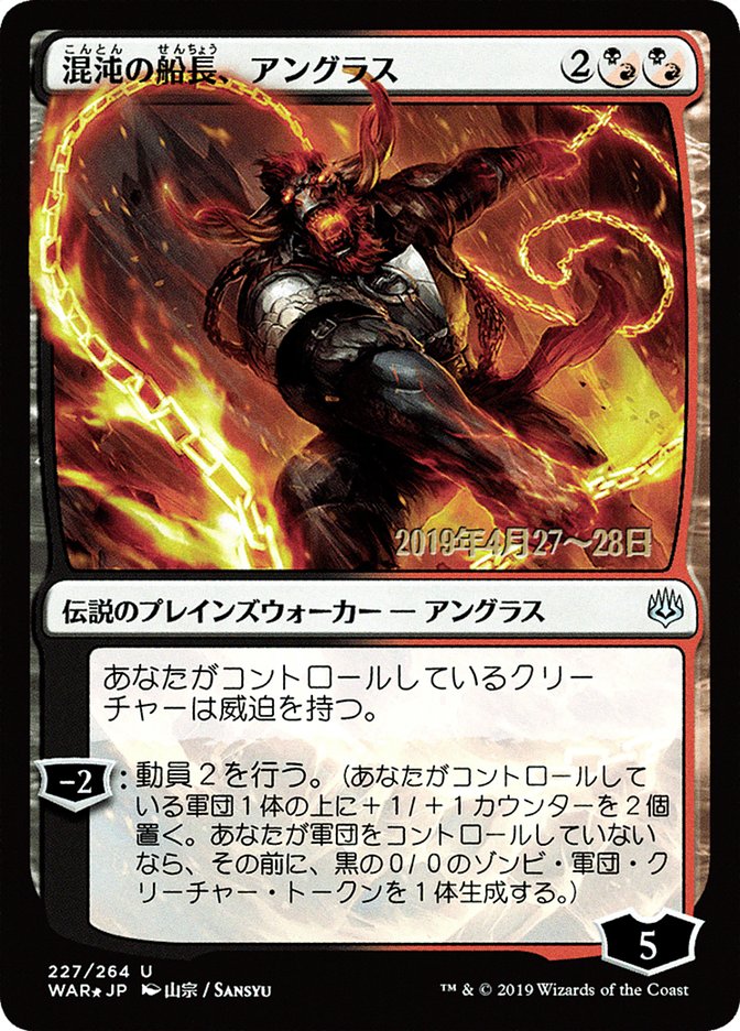 Angrath, Captain of Chaos (Japanese Alternate Art) [War of the Spark Promos] | Deep Dive Games St. Marys