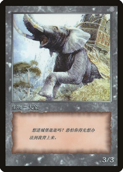 Elephant Token [JingHe Age Tokens] | Deep Dive Games St. Marys